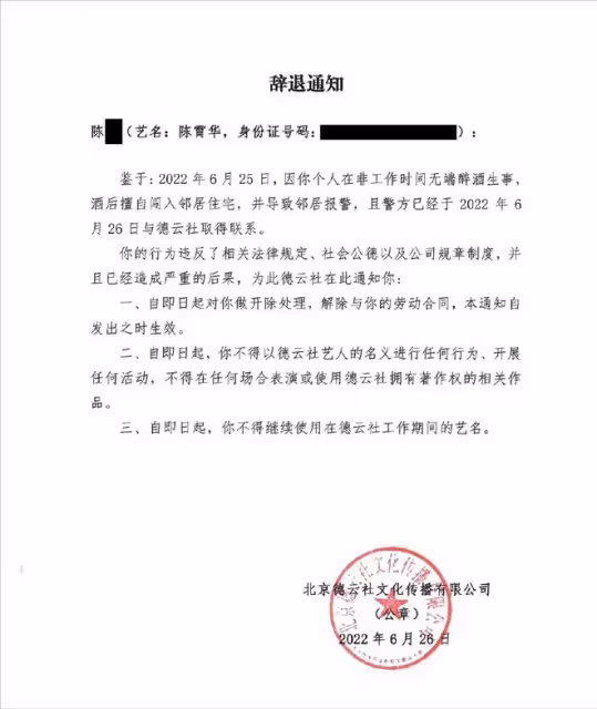 9位不爭氣的德雲社弟子，有人猥褻有人腳踩四條船，個個不省心