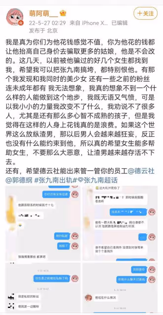 9位不爭氣的德雲社弟子,有人猥褻有人腳踩四條船,個個不省心