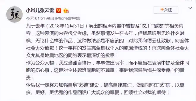 9位不爭氣的德雲社弟子，有人猥褻有人腳踩四條船，個個不省心