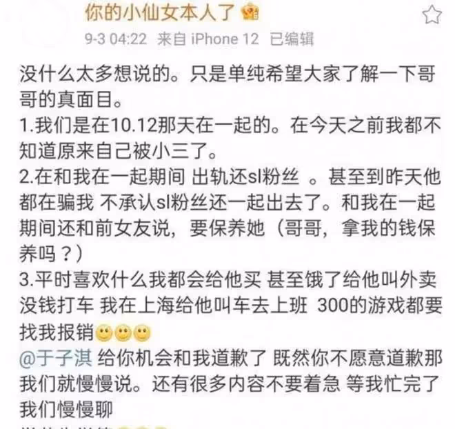 9位不爭氣的德雲社弟子，有人猥褻有人腳踩四條船，個個不省心