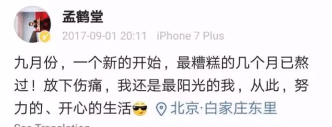 9位不爭氣的德雲社弟子，有人猥褻有人腳踩四條船，個個不省心