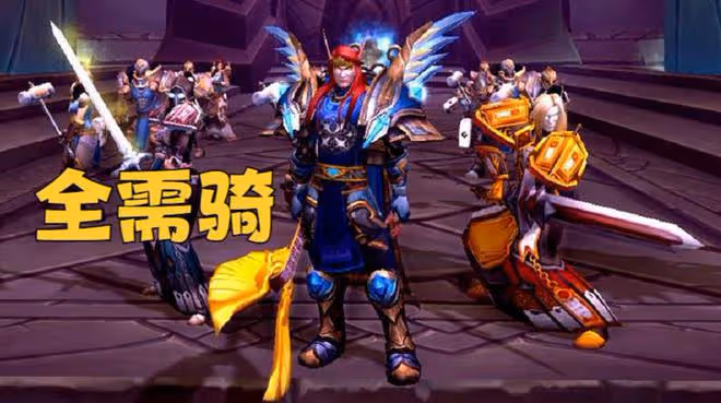 魔獸WLK:五人本「鬼見愁」專精,所有裝備都要點需求,1=4是常態