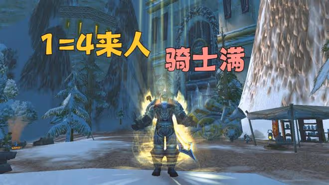魔獸WLK:五人本「鬼見愁」專精,所有裝備都要點需求,1=4是常態