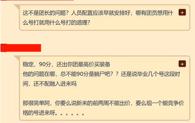 魔獸TBC:土豪的降維打擊,極品裝備全都要,平民公會團被買解散