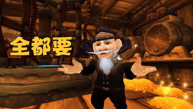 魔獸TBC:土豪的降維打擊,極品裝備全都要,平民公會團被買解散