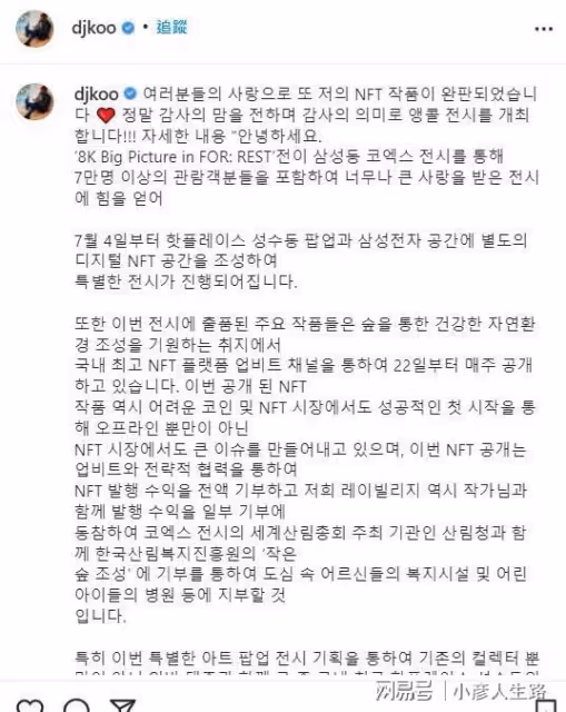 閃婚大S後！具俊曄突然在IG宣布重大喜訊：我的作品又售罄了