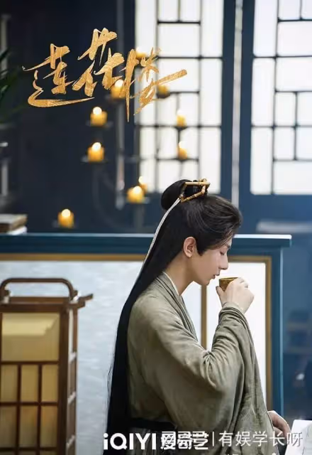 男星最新接拍古裝角色!成毅《蓮花樓》,任嘉倫《無憂》演黑豹精