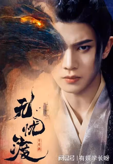 男星最新接拍古裝角色!成毅《蓮花樓》,任嘉倫《無憂》演黑豹精