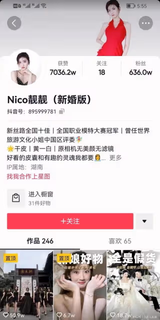 六百萬粉女網紅婚禮用的全是假貨！新娘卻很開心，真是個大聰明