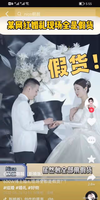 六百萬粉女網紅婚禮用的全是假貨！新娘卻很開心，真是個大聰明