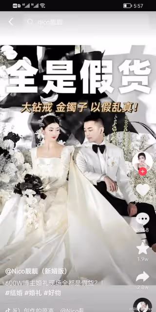 六百萬粉女網紅婚禮用的全是假貨！新娘卻很開心，真是個大聰明