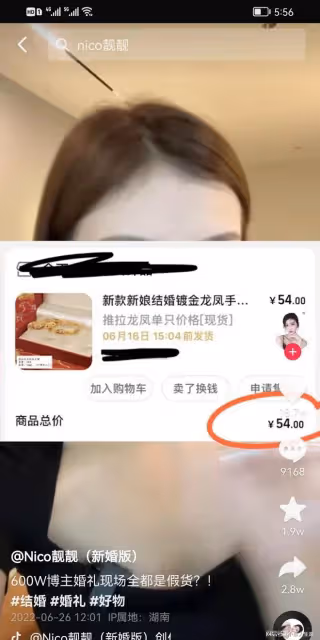 六百萬粉女網紅婚禮用的全是假貨！新娘卻很開心，真是個大聰明