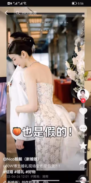 六百萬粉女網紅婚禮用的全是假貨！新娘卻很開心，真是個大聰明