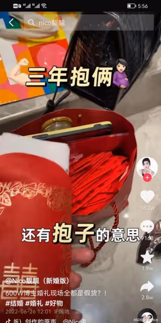 六百萬粉女網紅婚禮用的全是假貨！新娘卻很開心，真是個大聰明