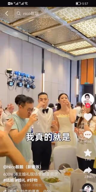 六百萬粉女網紅婚禮用的全是假貨！新娘卻很開心，真是個大聰明