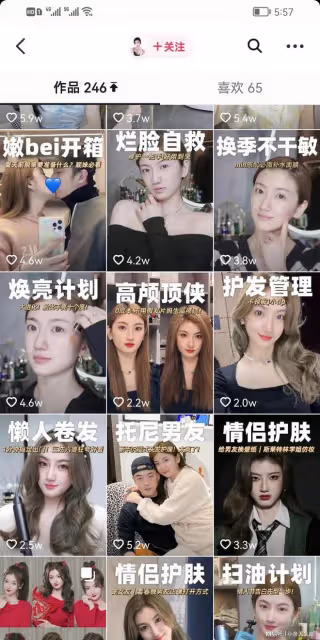 六百萬粉女網紅婚禮用的全是假貨!新娘卻很開心,真是個大聰明