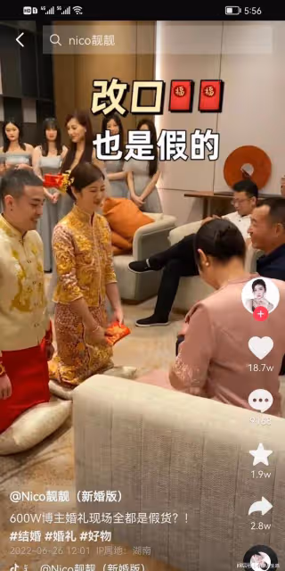 六百萬粉女網紅婚禮用的全是假貨!新娘卻很開心,真是個大聰明