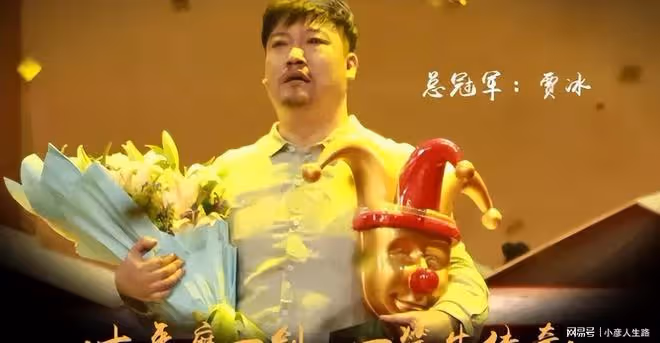 強行煽情、爛片不斷,郭德綱徐崢力捧的「喜劇大師」,就這水平?