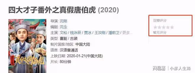 強行煽情、爛片不斷,郭德綱徐崢力捧的「喜劇大師」,就這水平?
