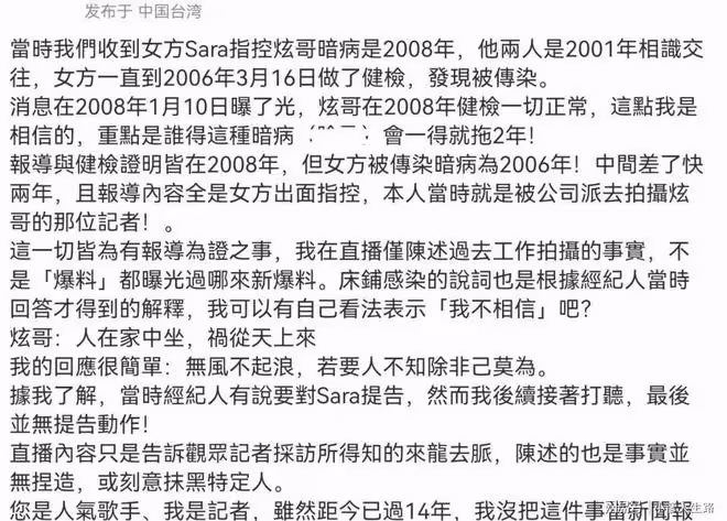 葛斯齊曬林志炫前女友檢查報告,回應稱:若要人不知,除非己莫為