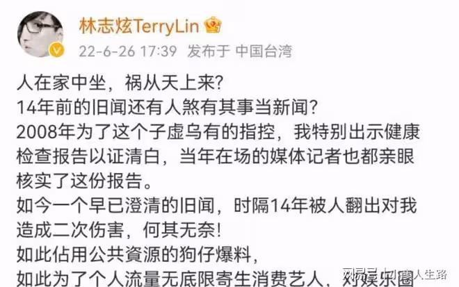 葛斯齊曬林志炫前女友檢查報告,回應稱:若要人不知,除非己莫為