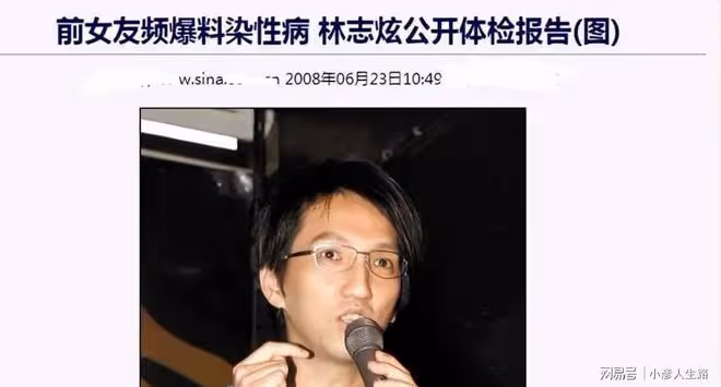 葛斯齊曬林志炫前女友檢查報告,回應稱:若要人不知,除非己莫為