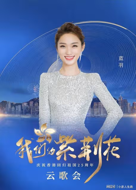 陣容堪比春晚:成龍、王一博等57位藝人喜提慶祝香港回歸25年歌會
