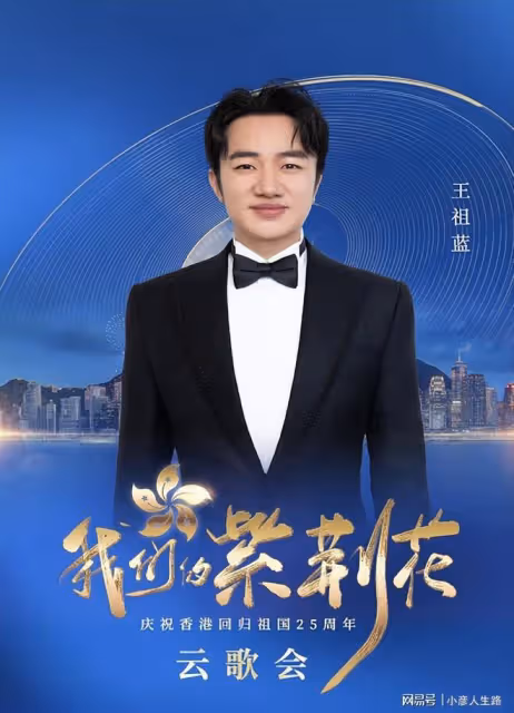 陣容堪比春晚:成龍、王一博等57位藝人喜提慶祝香港回歸25年歌會