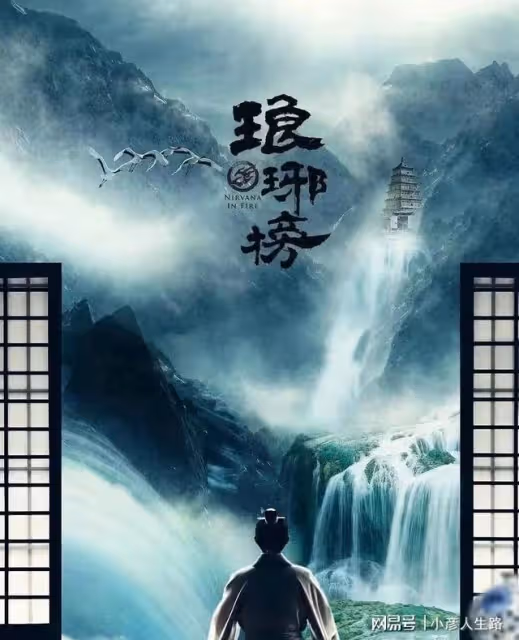 神劇《琅琊榜》,為何被稱為胡歌的轉身之作,製片人的遺憾之作?