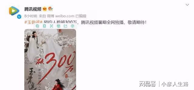 肖戰《玉骨遙》預約數破三百萬,《餘生》入圍知名媒體主題活動!