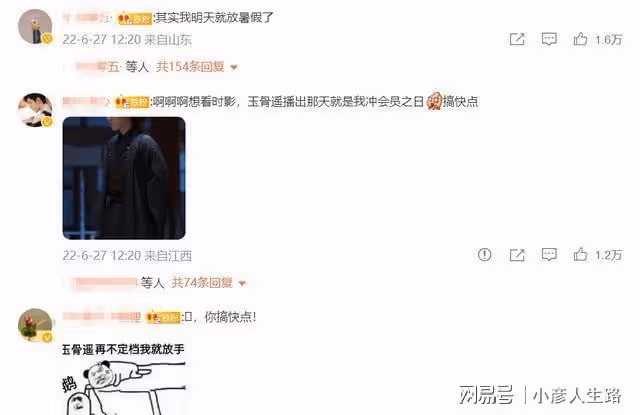 肖戰《玉骨遙》預約數破三百萬,《餘生》入圍知名媒體主題活動!