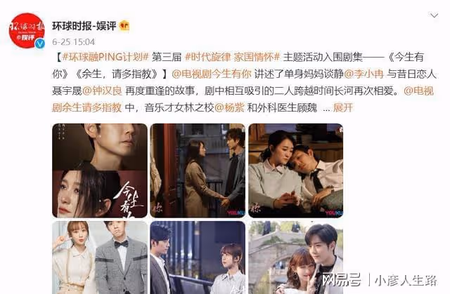 肖戰《玉骨遙》預約數破三百萬,《餘生》入圍知名媒體主題活動!