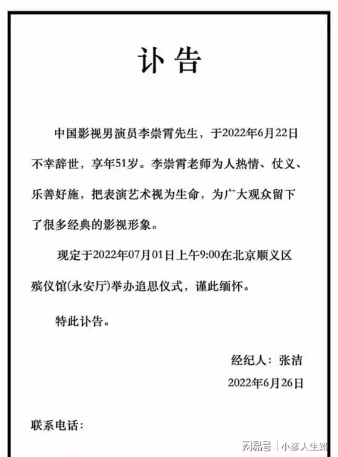 51歲演員李崇霄突然離世,去世前還在拍戲,最後露面精神奕奕
