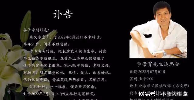 51歲演員李崇霄突然離世,去世前還在拍戲,最後露面精神奕奕