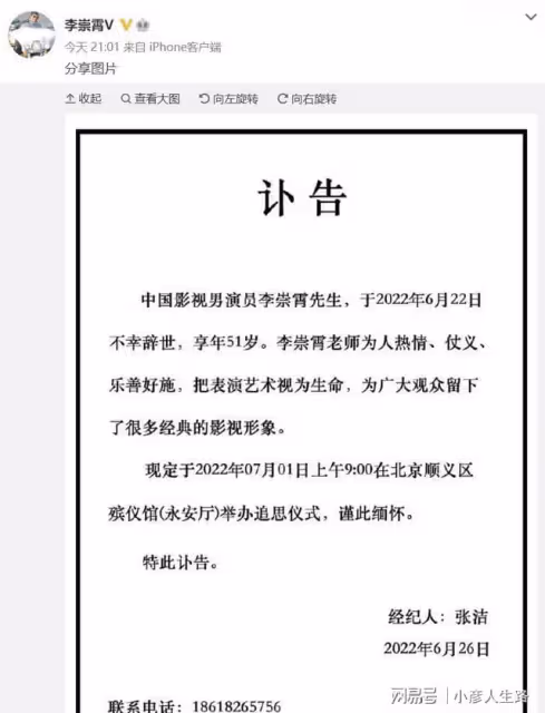 知名演員李崇霄不幸離世,年僅51歲,混血女兒李詩穎發文表哀思!