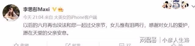 知名演員李崇霄不幸離世,年僅51歲,混血女兒李詩穎發文表哀思!