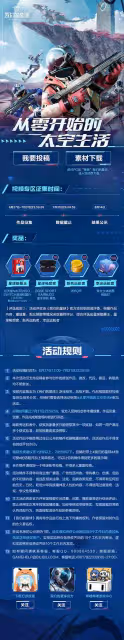 遠征！下一個星球 《我們的星球》亮相「SPARK 2022」騰訊遊戲發布會