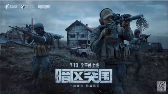 《暗區突圍》:是滿載而歸還是嘎嘎白給