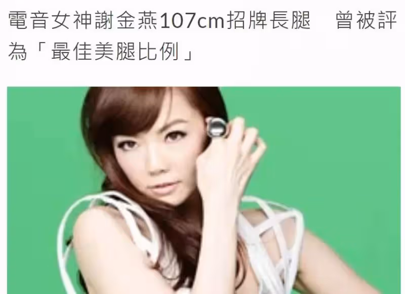 47歲女神謝金燕大秀身材!穿短褲炫107厘米長腿,大花臂太搶鏡,皮膚緊致腹部平坦,網友:這「防腐劑」太高級