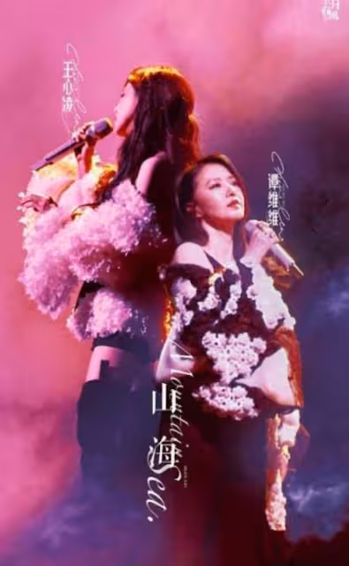 譚維維、王心凌遇到對手!200萬粉網紅雙音色挑戰山海,Gai受牽連