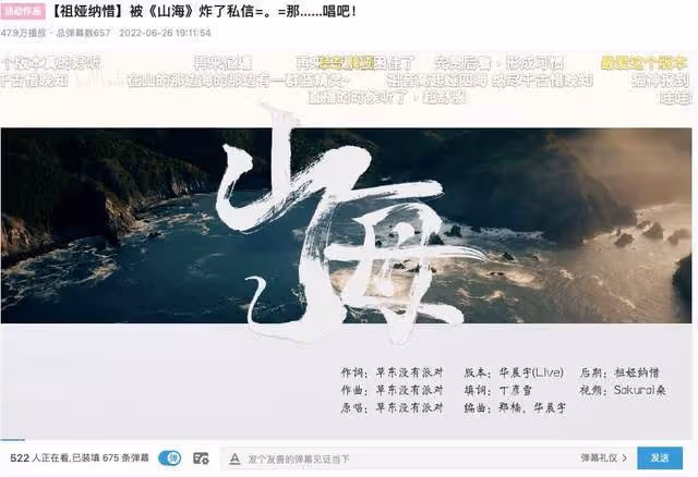 譚維維、王心凌遇到對手!200萬粉網紅雙音色挑戰山海,Gai受牽連