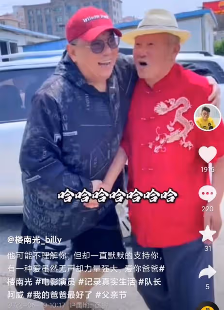 港星樓南光辦理內地身份證!太激動忍不住落淚,67歲已定居遼寧