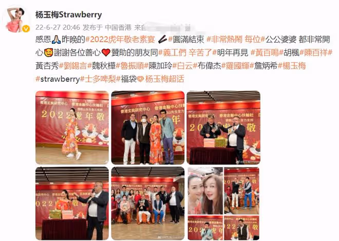 陳百祥夫婦參加全素宴!90歲胡楓獻唱精神好,魏秋樺穿短裙秀美腿