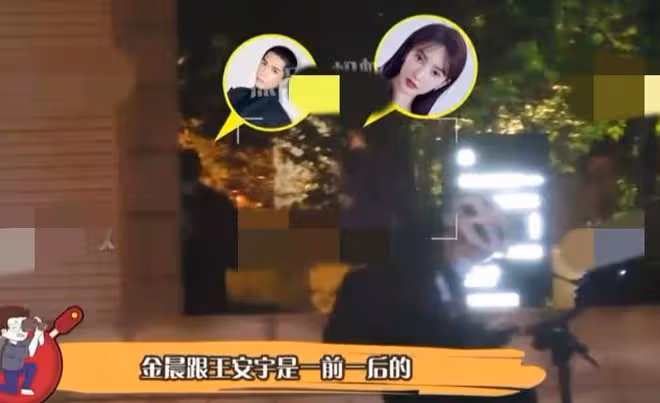 金晨王安宇深夜酒吧嗨玩,被拍一同回家,雙方此前緋聞不斷