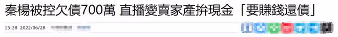 52歲戲骨被控欠債157萬，無奈直播變賣家產，此前暴瘦肺部長異物
