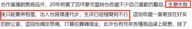 52歲戲骨被控欠債157萬,無奈直播變賣家產,此前暴瘦肺部長異物