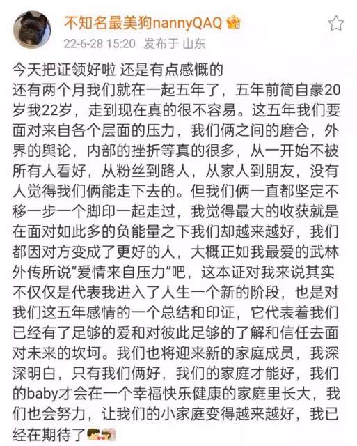 電競選手Uzi領證結婚!妻子膚白貌美已懷孕,姐弟戀5年終成眷屬