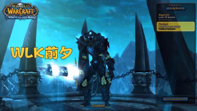 魔獸TBC:懷舊服已悄悄更新,對立陣營開放創建,要開轉陣營了?