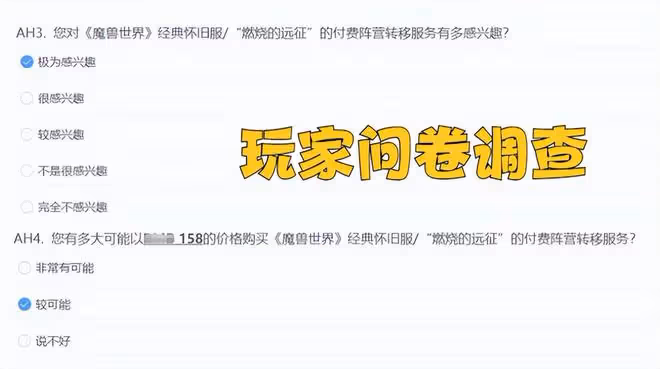 魔獸TBC:懷舊服已悄悄更新,對立陣營開放創建,要開轉陣營了?