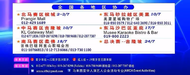 增設外籍組　2022年水立方杯大馬區選拔賽啟動